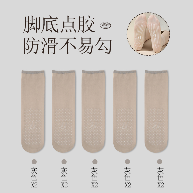 浪莎丝袜女短夏季薄款防勾防滑中筒肉色黑色棉底水晶丝耐磨短丝袜