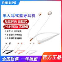 飞利浦TAN4205WT白色 无线蓝牙耳机音乐颈挂式耳麦均衡音效饱满低音苹果小米华为OPPO安卓手机通用