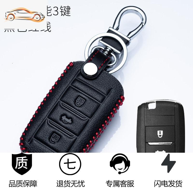 【补贴10%】长安cs75plus钥匙套cs35plus逸动plus/unit/cs55plus汽车高档包扣汽车钥匙包 长安B款经典红线（标准款不带礼品）