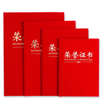 荣誉证书128C烫金字16*22 1*150 10本/组