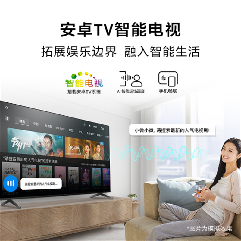 索尼(SONY)KD-43X85K 43英寸全面屏卧室4K 120Hz金属质感HDR安卓智能液晶电视高清大图