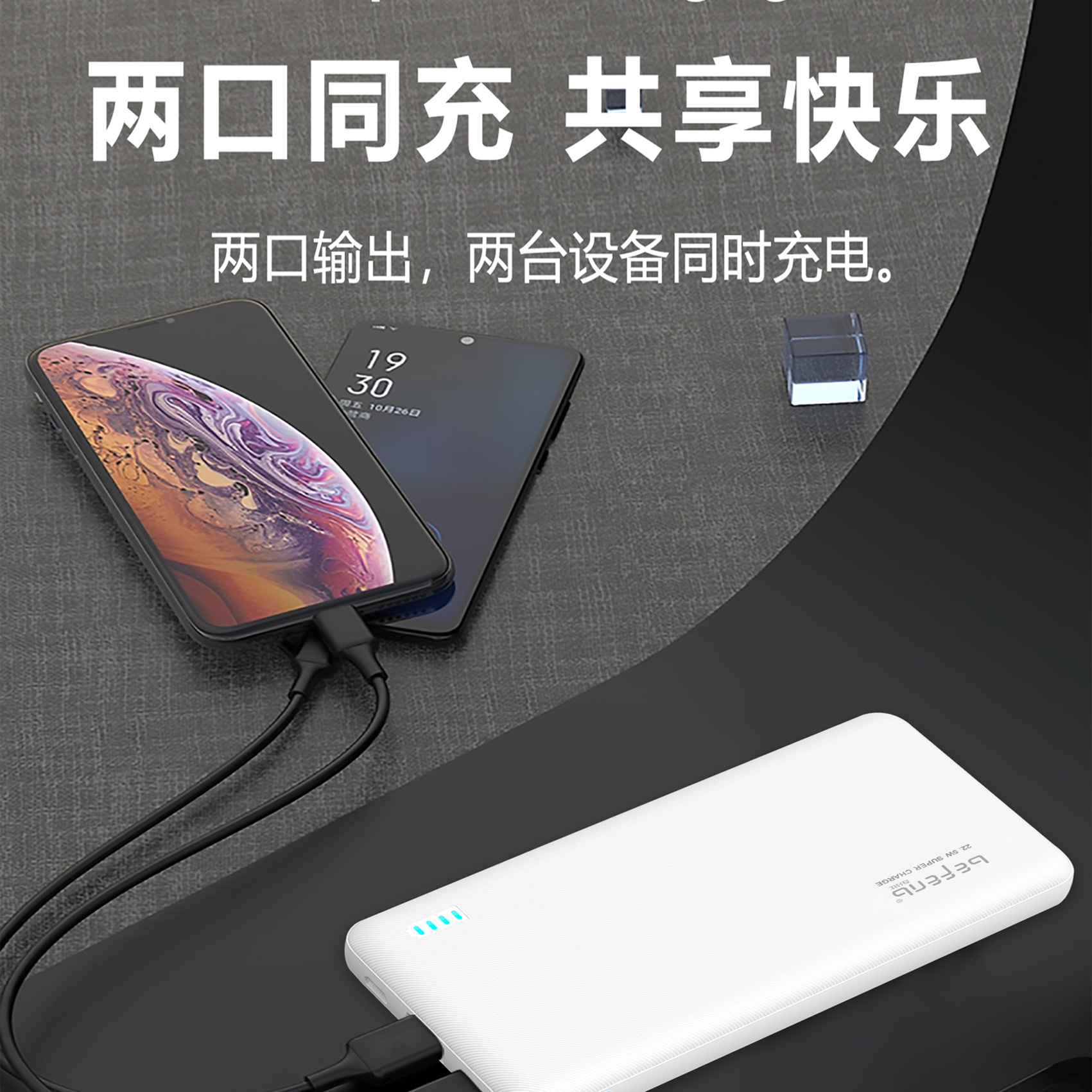 PD快充22.5W大容量不虚标10000毫安20000毫安实标充电高清大图