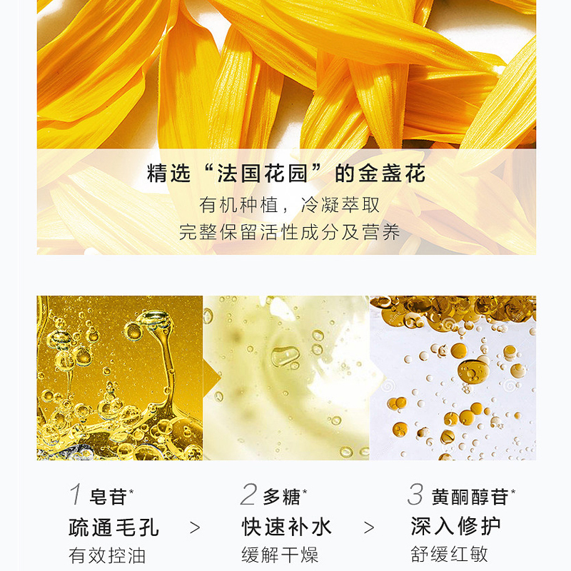 [国内专柜版]Kiehl’S科颜氏金盏花爽肤水湿敷水250ml 平衡水油收缩毛孔 补水保湿稳定强韧