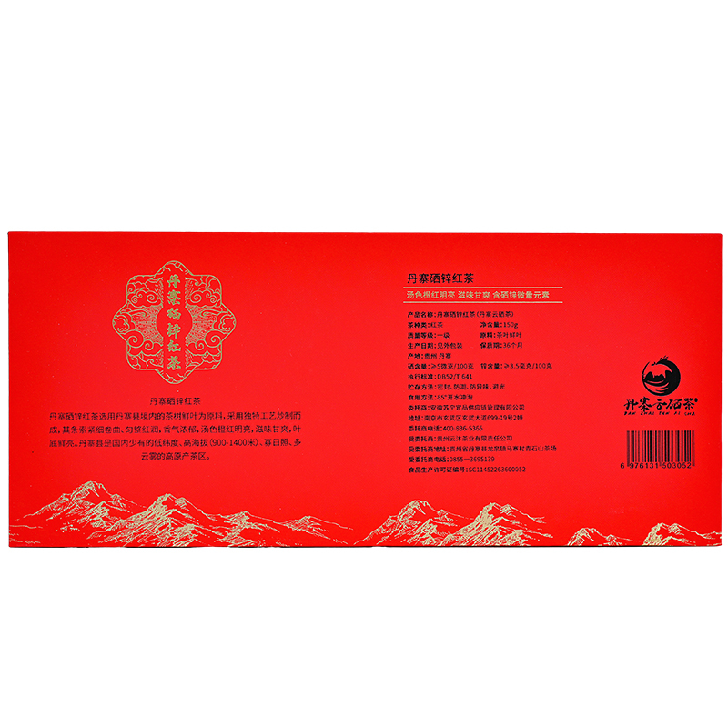 苏宁宜品 酥田丹寨硒锌红茶150g礼盒装过节送礼 新茶耐泡含硒锌