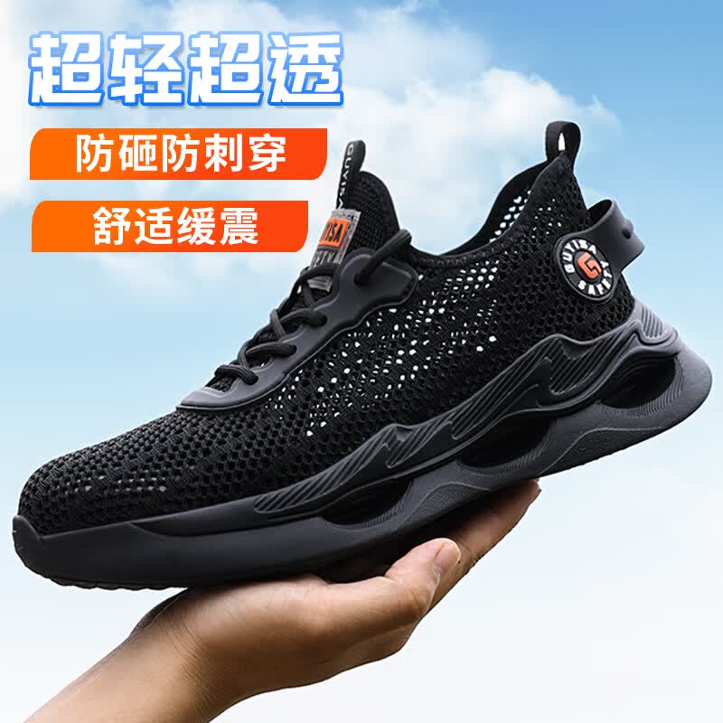 卫尔盾3031劳保鞋男士夏季透气防砸钢包头防刺穿超轻安全工作功能鞋高清大图