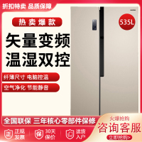 【二手99新】容声（Ronshen） BCD-535WSS1HP 535升双开门无霜冰箱 矢量双变频 LED数显 钛空金