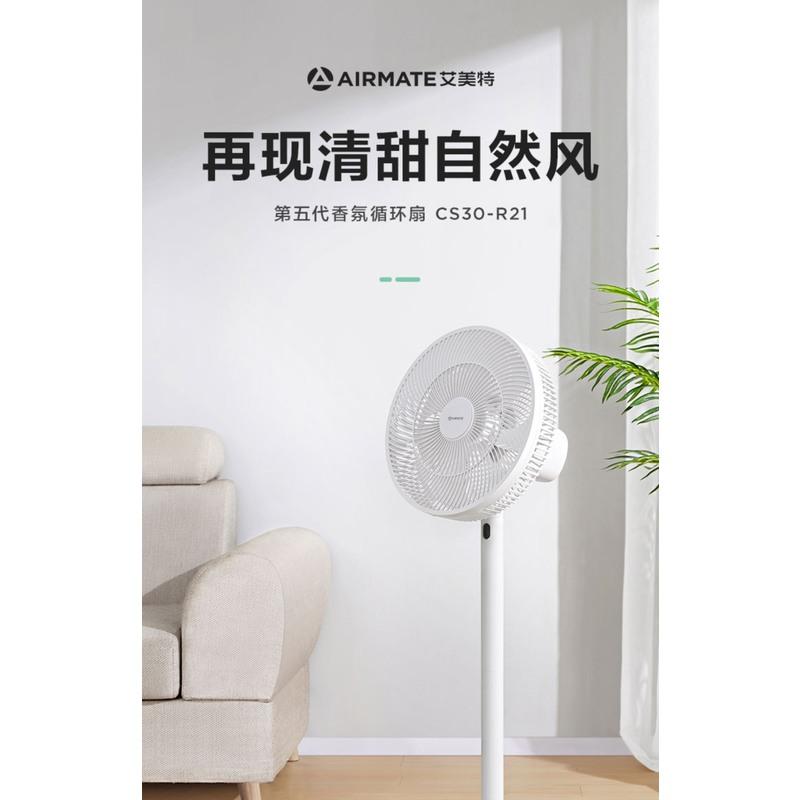 艾美特城市风格七叶循环通风落地扇低噪节能家用遥控广角摇头电扇高清大图