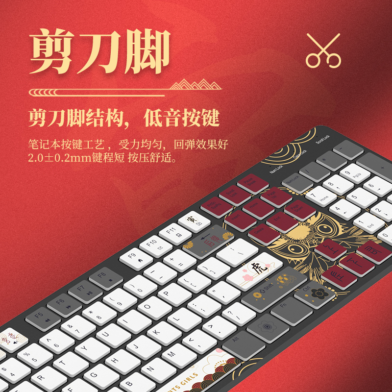爱国者Aigo有线键盘V500PRO 寅虎娘限定版笔记本电脑台式机打字办公家用便携女生可爱剪刀脚巧克力键盘 黑色
