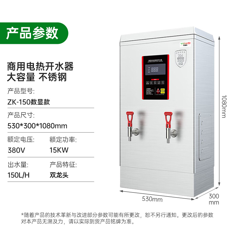 意黛斯(YIDAISI) 商用电热开水器商用全自动开水机热水机办公室学校饮水机不锈钢工厂烧水炉 ZK-150数显款高清大图