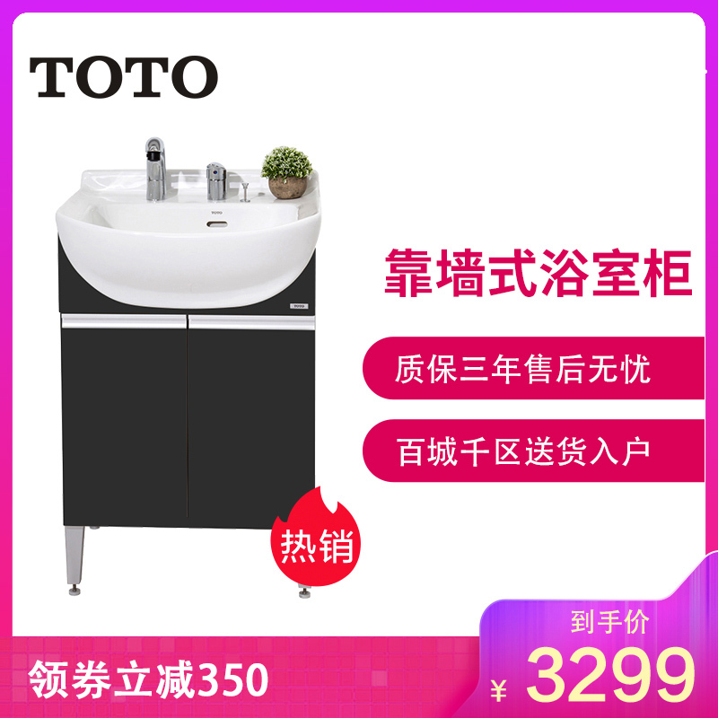 TOTO实木洗脸化妆台(含洗脸盆)靠墙式浴室柜 LDSW601K