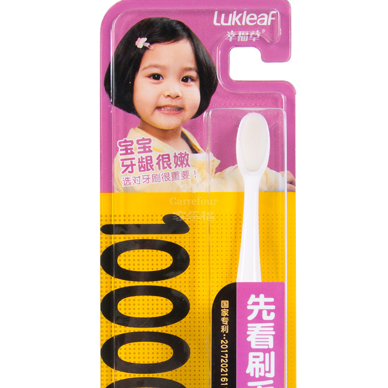 幸福草 Lukleaf 万根超柔护理型 2段儿童牙刷 3-6岁 软毛小头呵护牙龈 一万根刷毛 男童女童幼童蛀牙龋齿
