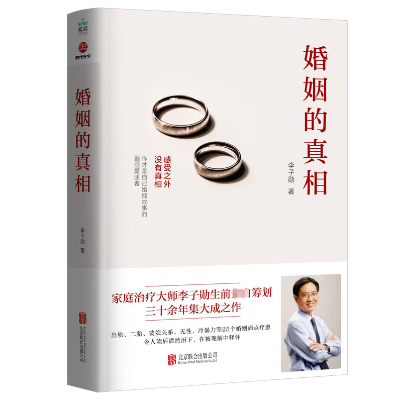 音像婚姻的李子勋