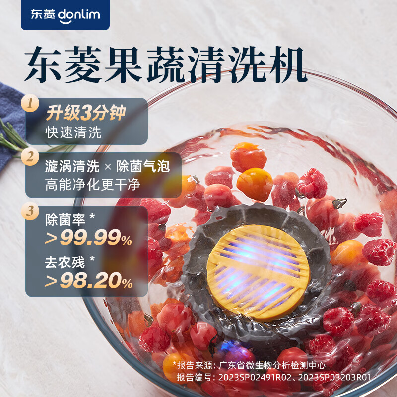 东菱升级款转转果蔬清洗机 家用自动食材净化机DL-1326钛金灰