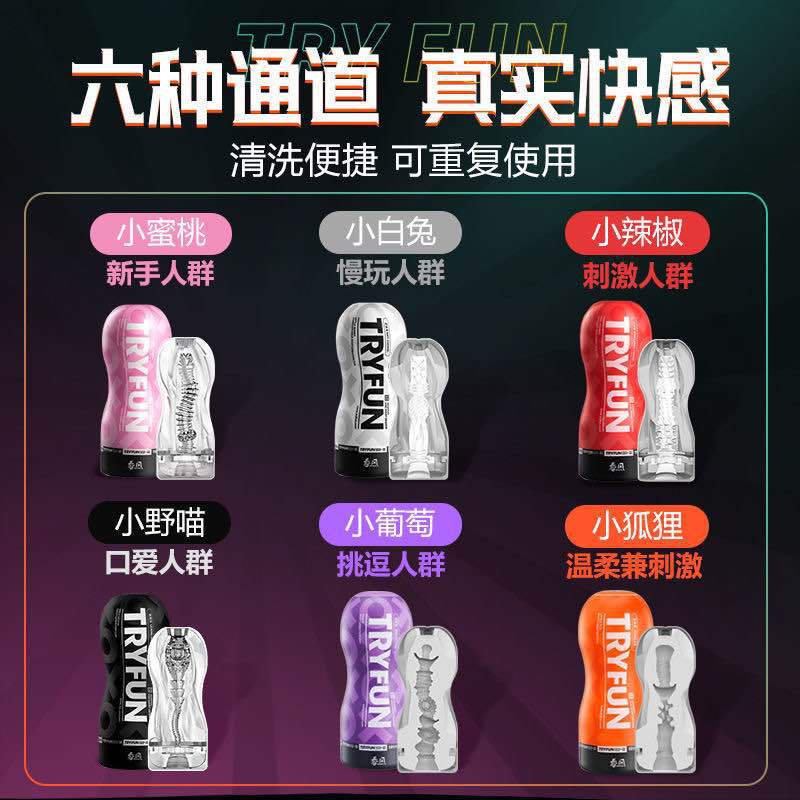 网易春风潮牌系列小白兔手动飞机杯男用自慰器具真阴名器夹吸倒模性玩具便携撸管神器成人情趣性用品男性系列舒适型高清大图