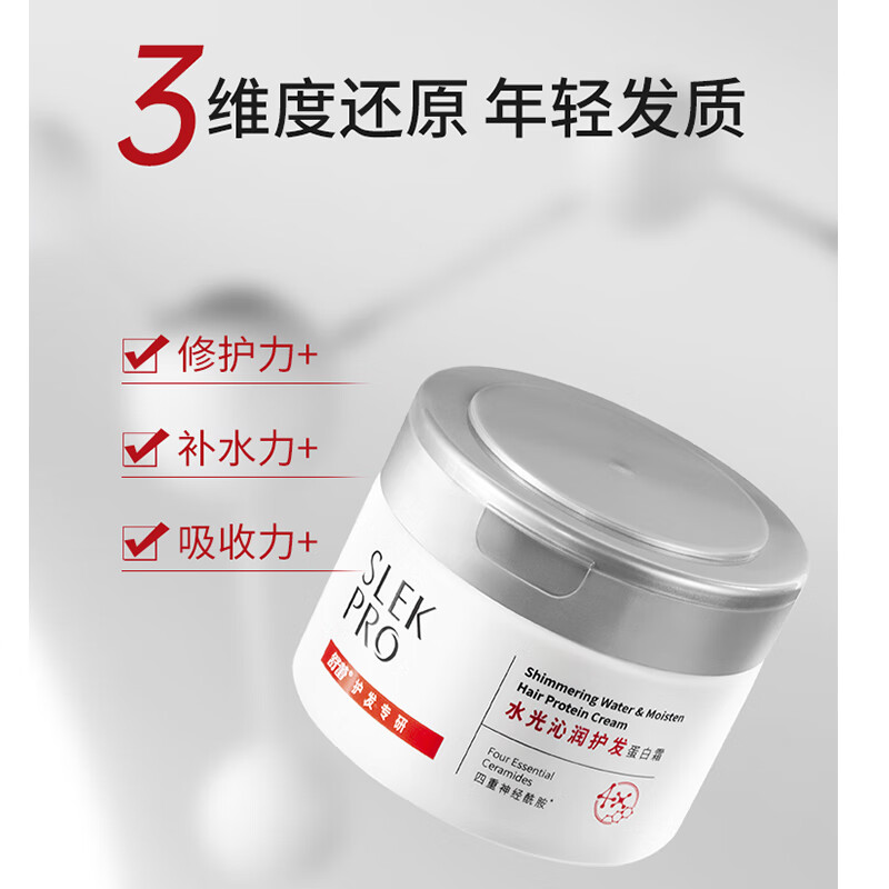 舒蕾头皮专研组合700ML四件套 洗发露700ml+沐浴露700ml+护发素700ml+蛋白霜300ml高清大图