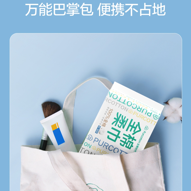 全棉时代 全棉柔巾M码 加厚款一次性洗脸巾60g 20*15cm,70片/包高清大图