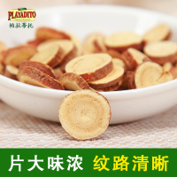 [买2送1]帕拉蒂托甘草片 甘草茶 泡茶泡水 花草茶