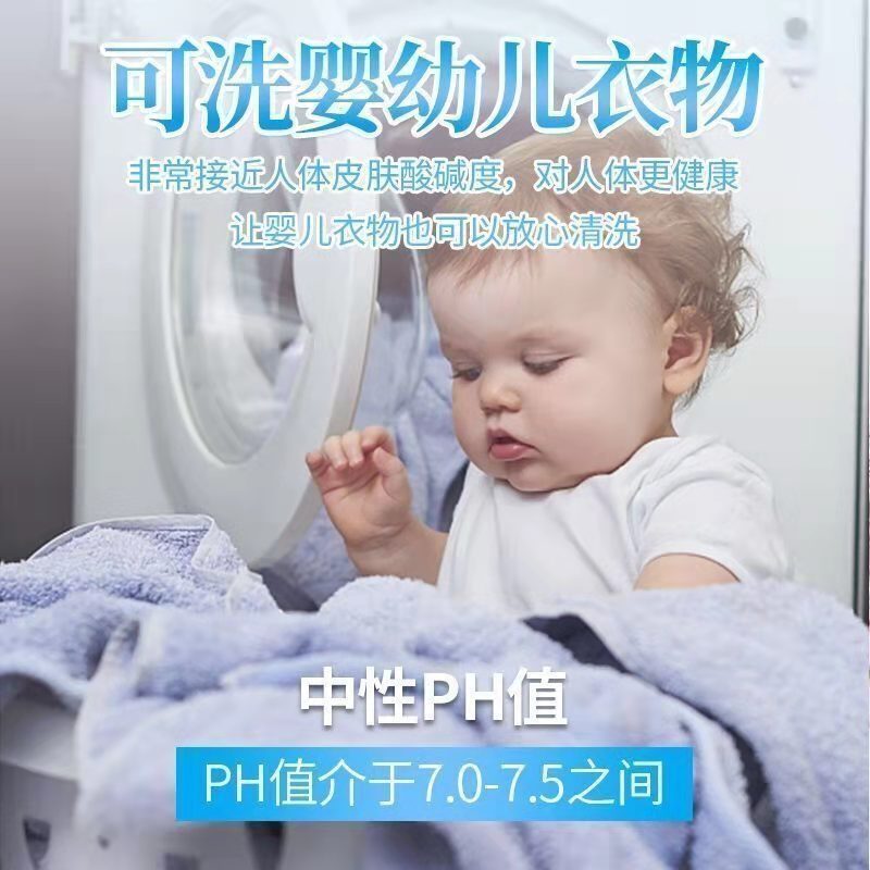 [20颗装]洗衣凝珠除菌除螨香水型持久留香家庭装贝源净强力去污深层洁净无荧光剂