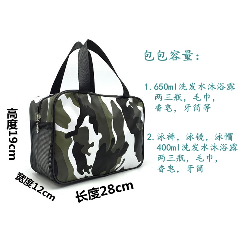 男士洗澡包透气浴袋浴兜运动健身浴室收纳袋出差便携包收纳袋 三维工匠高清大图