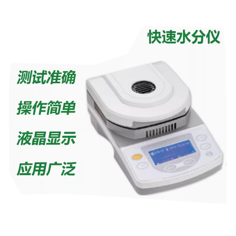 上海佑科 水分测定仪 DSH-10A <个>高清大图