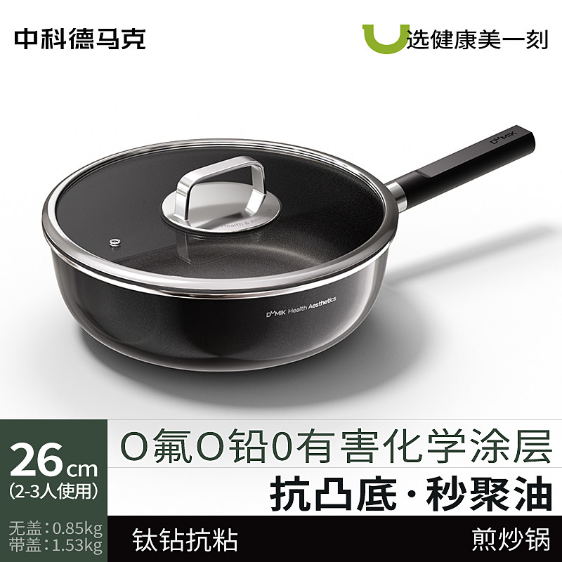 中科德马克磐石煎锅钛无涂层平底锅不粘锅家用牛排电磁炉煤气灶专用炒菜锅不沾深煎锅 26cm高清大图