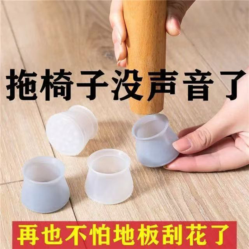 平环 餐桌凳子椅子脚套硅胶防滑套 桌椅板凳通用[灰色款]加厚款:通用型[50个装]高清大图