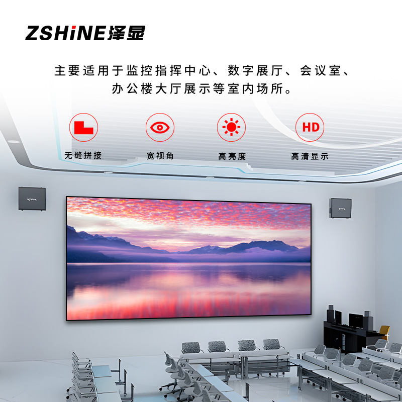 泽显 P2.5全彩小间距LED显示屏 320*160mm模组套装 室内无缝拼接屏电子大屏幕 LC-P2.5DMSN高清大图