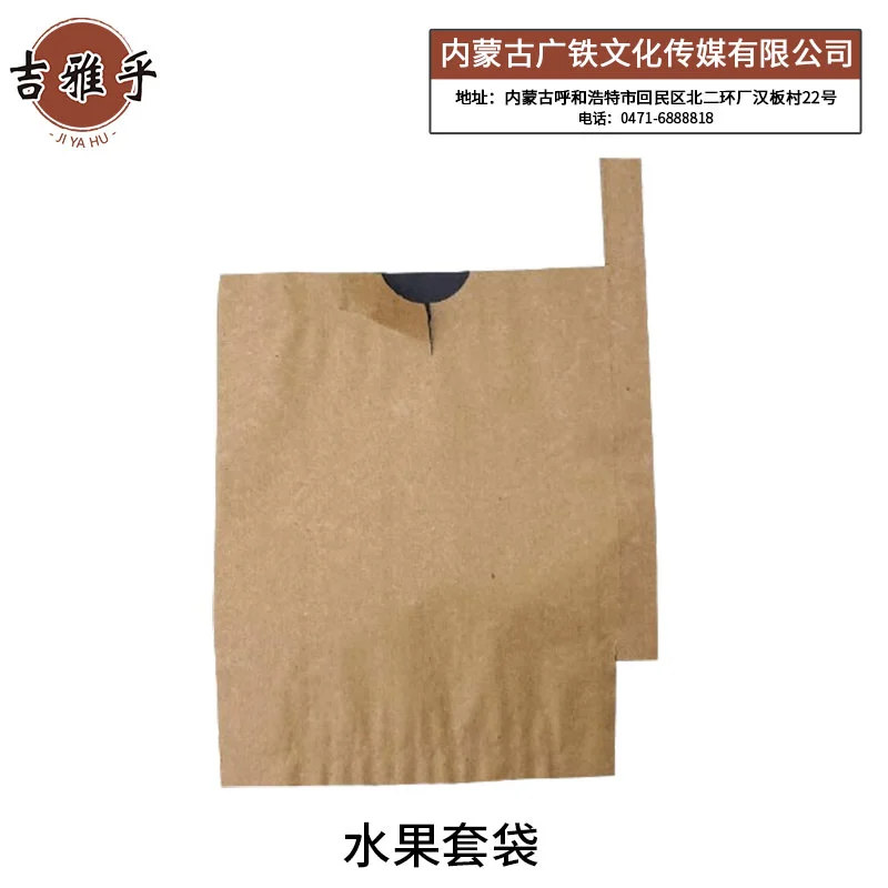 吉雅乎 防鸟双层梨袋 防水防雨育果袋 防虫纸袋 双层刀把外黄内黑干燥 15*18cm /个