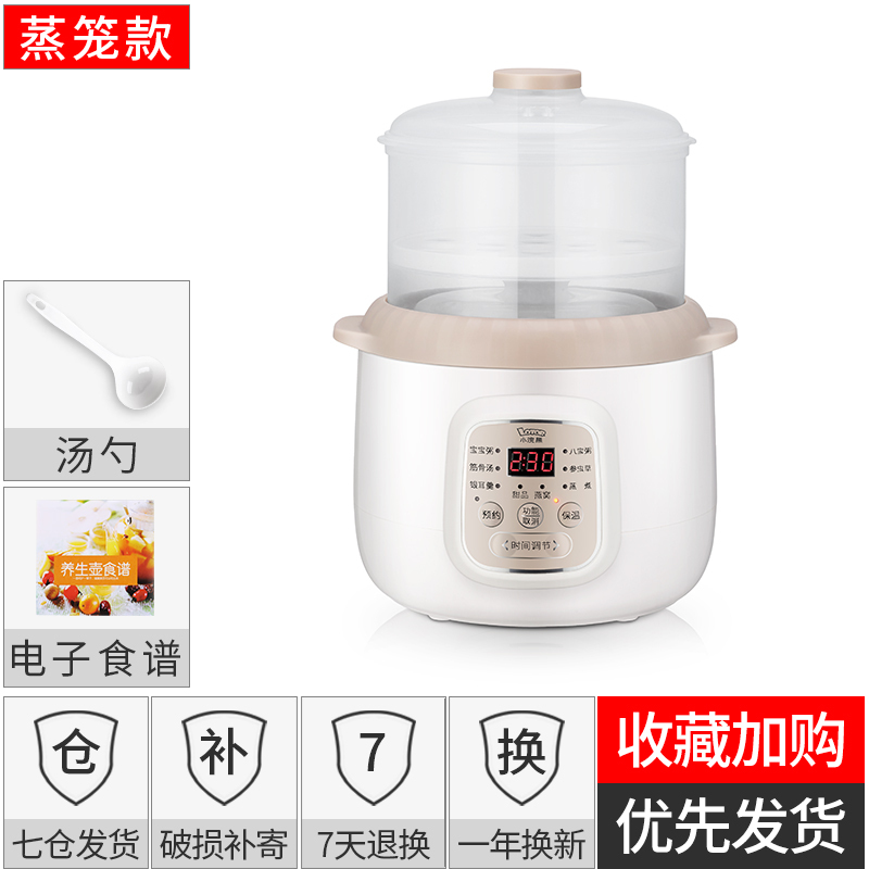 小浣熊电炖盅D10 1容量陶瓷内胆隔水炖加热家用电炖锅全自动24小时预约可定时多功能煲汤锅煮粥锅燕窝
