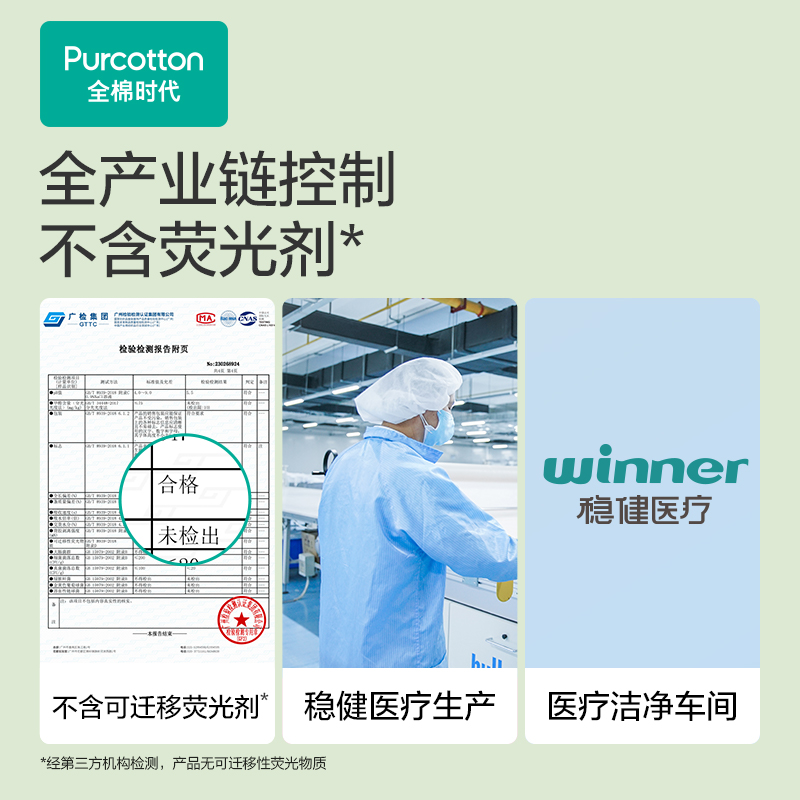 全棉时代生育礼包39件套安心装(妈妈26件套宝宝13件套)高清大图