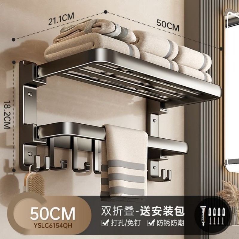 丽佳邦枪灰色免打孔毛巾架卫生间太空铝毛巾杆厕所置物架壁挂浴室卫浴【双折叠7钩】枪灰50cm【扁管】