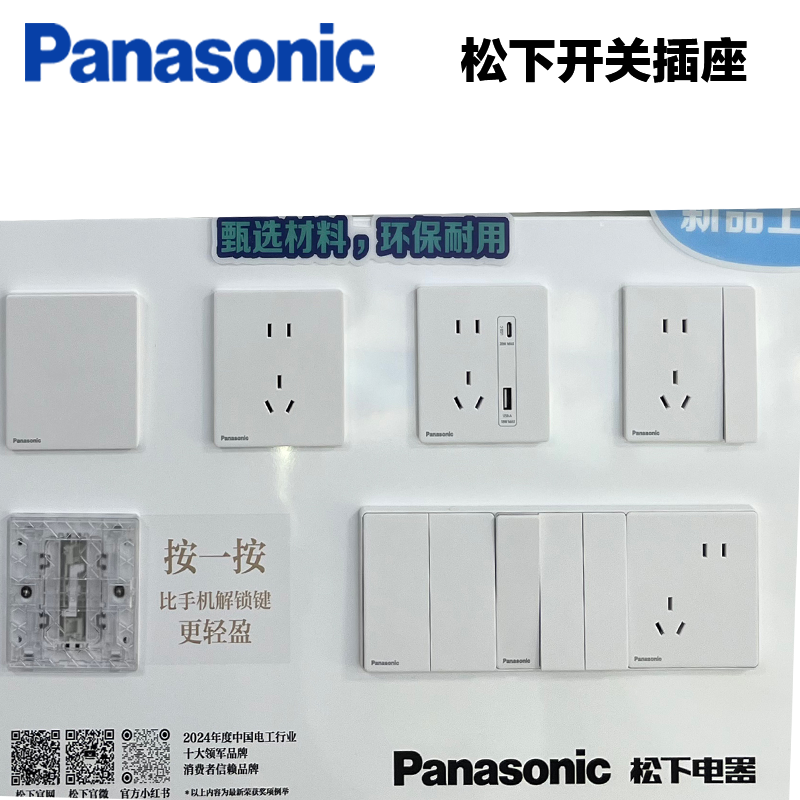 松下(Panasonic) 松下开关插座奕境系列86型一位二位三位开关二三插五孔插座USB电脑超薄面板WMKA122 四孔插座114 奕境白色