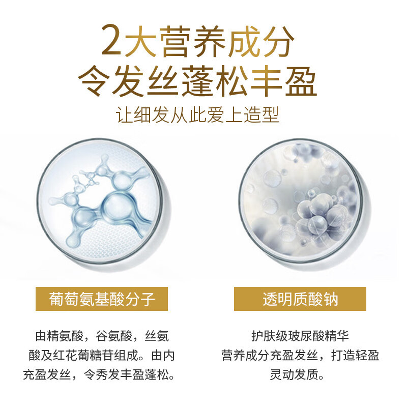 卡诗(KERASTASE)白金蓬蓬赋活舒盈氨基酸洗发水蓬松无硅油清洁保湿芳香护发洗发露250ml