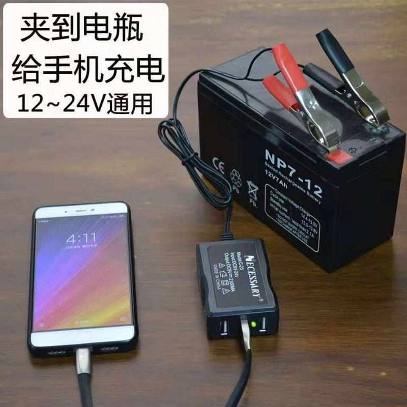 电瓶手机USB充电器12V24伏 电瓶手机USB充电器12V24伏转换5V多功能通用型摩托车车载快充接头