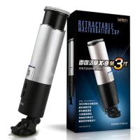 雷霆LETEN第三代X9全自动电动飞机杯抽插1分钟380次不防水USB接口供电全自动伸缩飞机杯