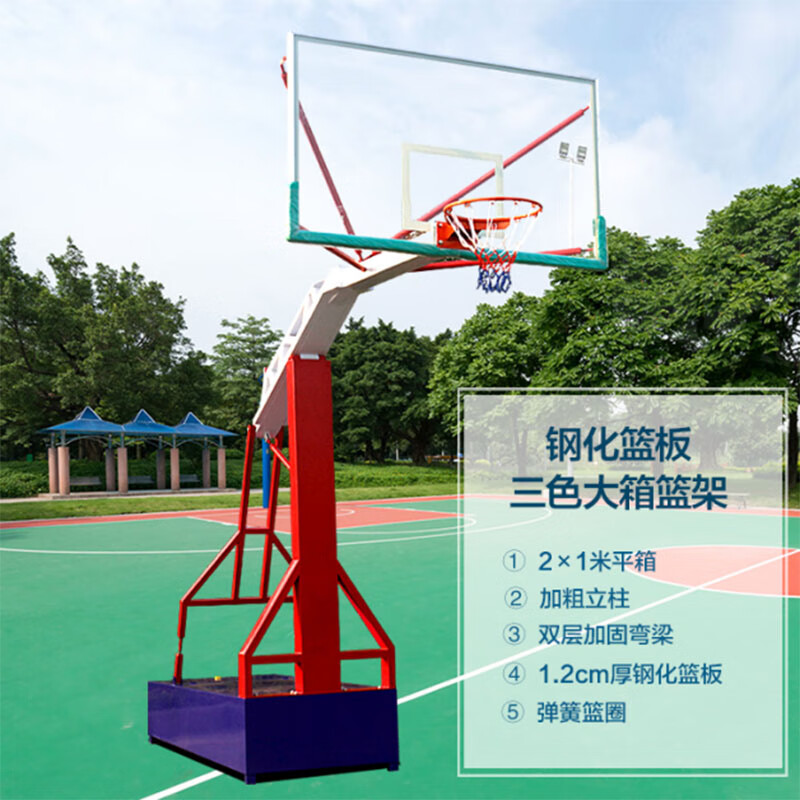必动(BESSGYM) 篮球架 成人户外标准健身篮球架 平箱豪华三色 NW-035 单位:台
