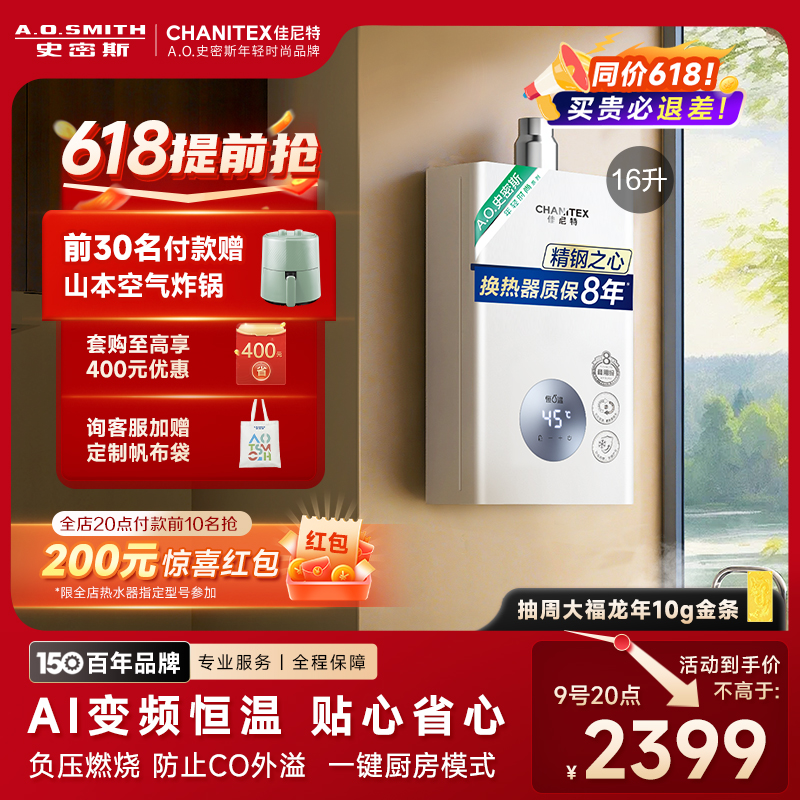 AOʷ˹16ȼˮ ֻ8 ´ˮ  JSQ31-TC1