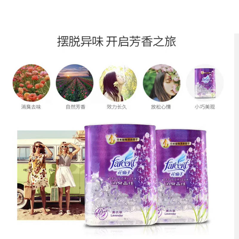 花仙子晶球香氛350ml