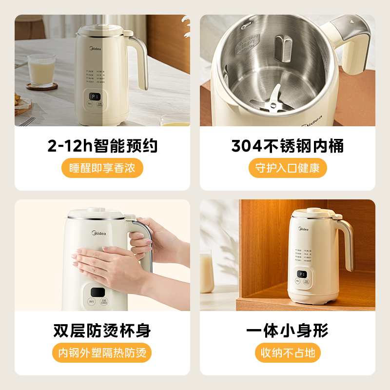 美的(Midea)豆浆机破壁机家用全自动小型迷你1人3人免煮0.5-1L容量安睡舱轻音降噪DJ10B-AB07高清大图