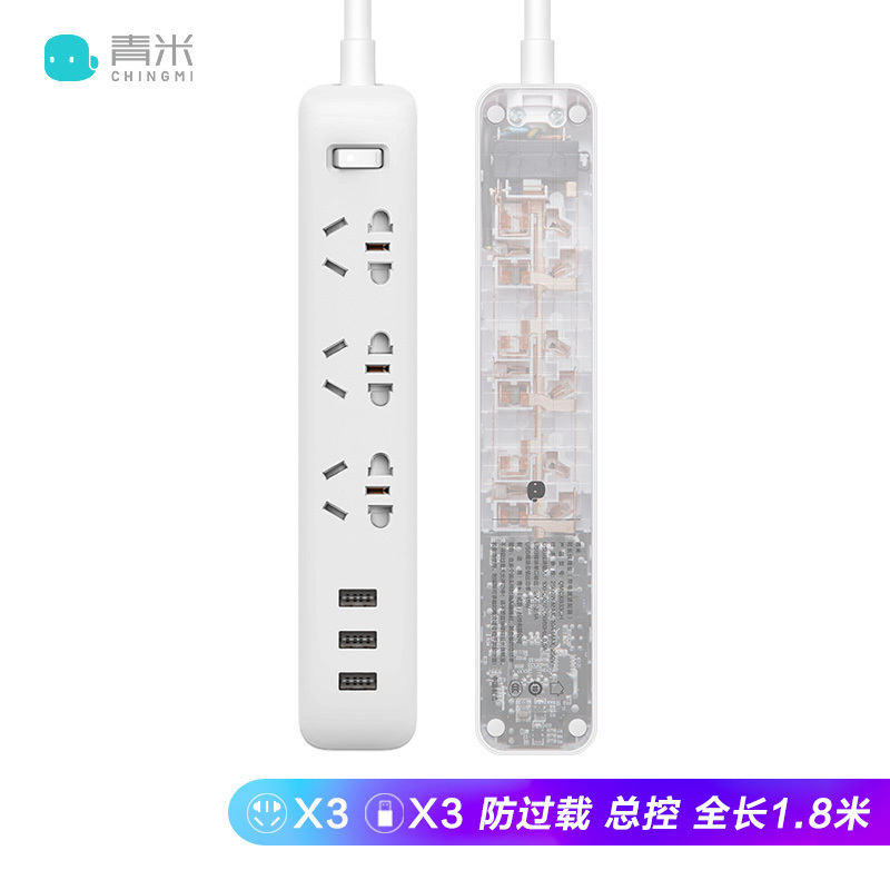 青米(CHING MI)3孔位+3USB接口 1.8米总控插座 接线板/插排/插线板(探索版)