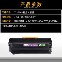 映美佳经典 TL-500X粉盒大容量 适用奔图P4000DN硒鼓M7600FDN墨盒碳粉P5006DN打印机墨粉