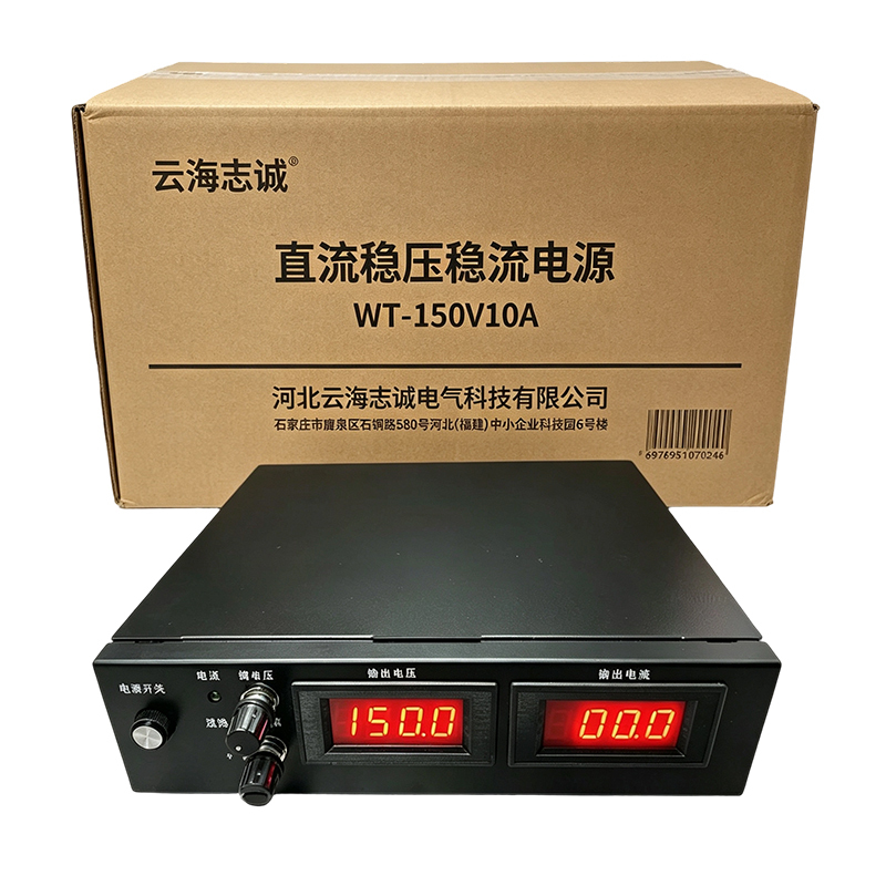 直流稳压稳流电源 WT-150V10A 1套高清大图