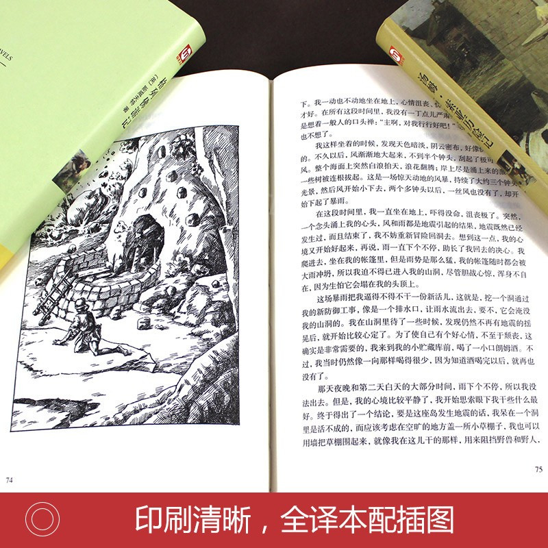 [正版]鲁滨逊漂流记格列佛游记汤姆索亚历险记原著必读初中生课外书青少版适合中学生高中阅读的著名书籍经典小说励志书读