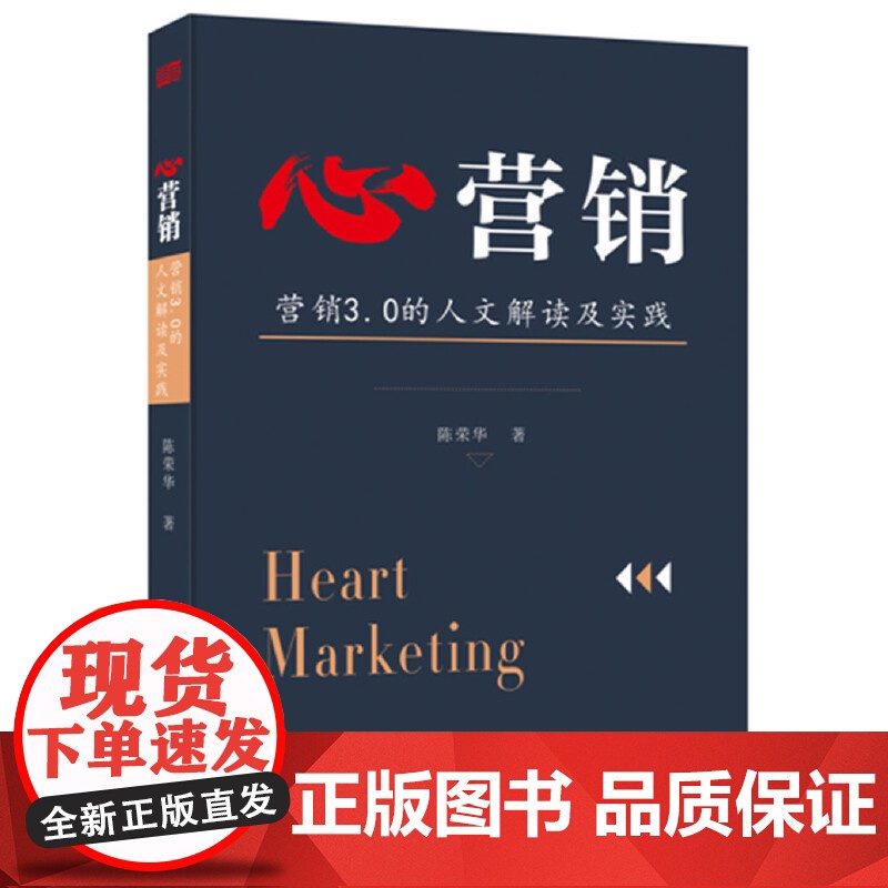 心营销高清大图