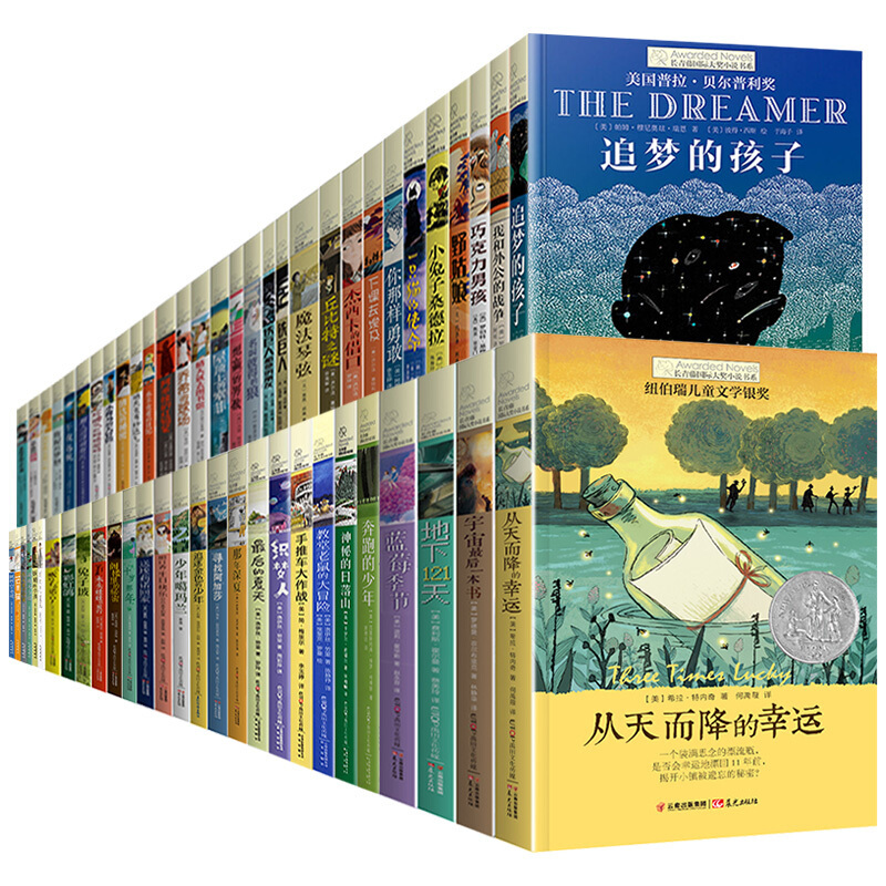 [全套94册]长青藤国际大奖小说1-17辑(含天蓝色的彼岸) [正版]任选 长青藤国际大奖小说全套十二岁的旅程追梦的孩子