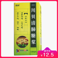 葵花 川贝清肺糖浆 120ml/盒