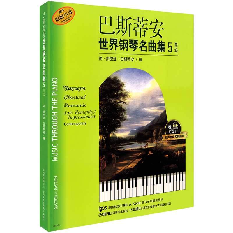 [正版]巴斯蒂安世界钢琴名曲集5高级 上海音乐出版社 简·斯密瑟·巴斯蒂安 五线谱 训练古经典音乐器曲集选谱子 全新高清大图