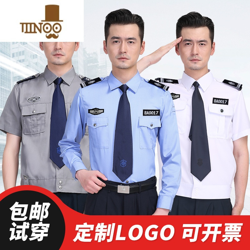 yanxu保安工作服夏款男夏季保安服长袖衬衣女夏装短袖执勤制服套装