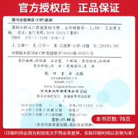 黄冈小状元口算速算五年级数学上册练习册北师大版5年级数学口算题卡小学教辅黄岗小状元可搭作业本达标卷同步练习册