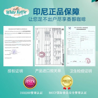 [活动专享]印尼进口 猫斯露哇 速溶白咖啡200g(10包)经典原味